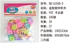 OBL732884 - 益智数字积木