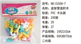 OBL732889 - 益智管道积木