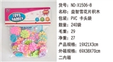 OBL732890 - 益智雪花片积木