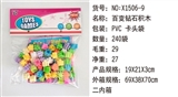 OBL732891 - 百变钻石积木