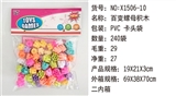 OBL732892 - 百变螺母积木