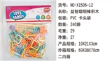 OBL732894 - 益智聪明棒积木