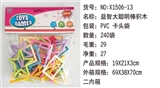 OBL732895 - 益智大聪明棒积木