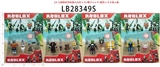 OBL732938 - 2.5寸虚拟世界机器人公仔1只+帽子1-2个+配件1个 散装4款