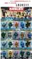OBL732941 - 2.7-3寸虚拟世界冠军组盒公仔1只+武器1个 20包大板