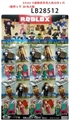 OBL732942 - 2.5-3.2寸虚拟世界美人鱼公仔1只+配件1个 20包大板