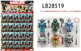 OBL732951 - 2.7-3寸虚拟世界冠军组盒公仔1只+武器1个锡袋 20包大板