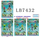 OBL734368 - 3.5-5寸植物僵尸+配件两只卡装 （4款混）