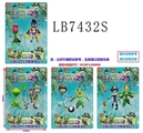OBL734369 - 3.5-5寸植物僵尸+配件两只散装 （4款混）