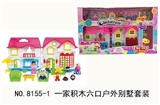 OBL734779 - 一家积木六口户外别墅套装 