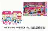 OBL734781 - 一家积木六口花园别墅套装
