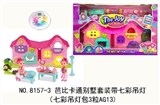 OBL734785 - 芭比卡通别墅套装带七彩吊灯（七彩吊灯包3粒AG13)