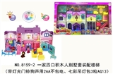 OBL734786 - 一家四口积木人别墅套装配楼梯（带灯光门铃狗声用2AA不包电、七彩吊灯包3粒AG13）