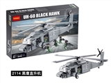 OBL735051 - 军事系列-黑鹰直升机