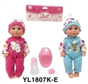 OBL736007 - 30 cm activities eye dolls with the function of water pee with accessories