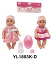 OBL736020 - 35 cm activities eye dolls with the function of water pee