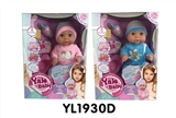 OBL736032 - 40 cm doll with the function of water to pull urine eight kinds of IC