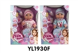 OBL736034 - 40 cm doll with the function of water to pull urine eight kinds of IC
