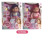 OBL736040 - 40 cm doll with the function of water to pull urine eight kinds of IC