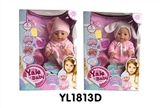 OBL736085 - 40 cm doll with the function of water to pull urine eight kinds of IC