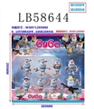 OBL736279 - 2.5寸俄罗斯羊公仔8只卡装，1款