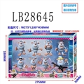 OBL736281 - 2.5寸俄罗斯羊公仔8只盒装，1款