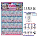 OBL736283 - 2.5寸俄罗斯羊公仔8款单只公仔胶袋装，20只一大板，1款