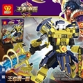 OBL737789 - 王者争霸系列拼装积木