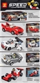 OBL737815 - 赛车系列拼装积木(8pcs)