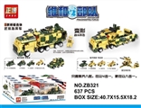 OBL737884 - 军事拼装合体积木