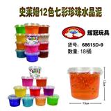 OBL738960 - 史来姆12色七彩珍珠水晶泥950g