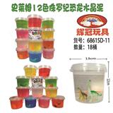 OBL738963 - 史莱姆12色侏罗纪恐龙水晶泥