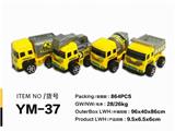 OBL739092 - 回力工程车