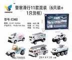 OBL739505 - 警察滑行6款混装