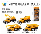 OBL739509 - 4款工程滑行合金车
