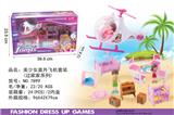 OBL739936 - 直升机配男女公仔，书柜，双层床，行李箱，摇木马，秋千，户外桌椅套装