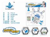 OBL740226 - 多功能水枪（打气背包+射击手套+手握机甲）