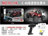 OBL741329 - 1:18 2.4G 四通遥控竞技高速赛车（包电）