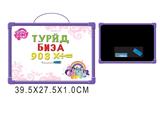 OBL742405 - PONY white board with 63 Russian letters (double)
