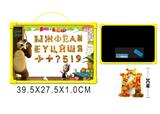 OBL742444 - Martha and bear the whiteboard with 49 Russian refraction Russian letters (double)