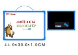 OBL742455 - Martha and bear Russian whiteboard (double)