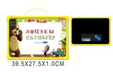OBL742456 - Martha and bear Russian whiteboard (double)