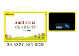 OBL742457 - Animal Russian whiteboard (double)