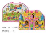 OBL742837 - 城堡秋千乐园积木176PCS