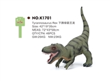 OBL744403 - With IC sound evade glue cotton filling state of green tyrannosaurus rex