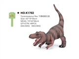OBL744404 - With IC sound evade glue cotton filling state of brown tyrannosaurus rex