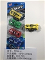 OBL745068 - 双回力车