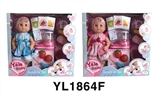 OBL746374 - 30厘米活动眼娃娃带喝水尿尿功能带果汁机系列