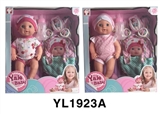 OBL746400 - 30 cm activities eyes doll with the function of water pee with straps series