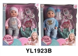 OBL746401 - 30 cm activities eyes doll with the function of water pee straps series